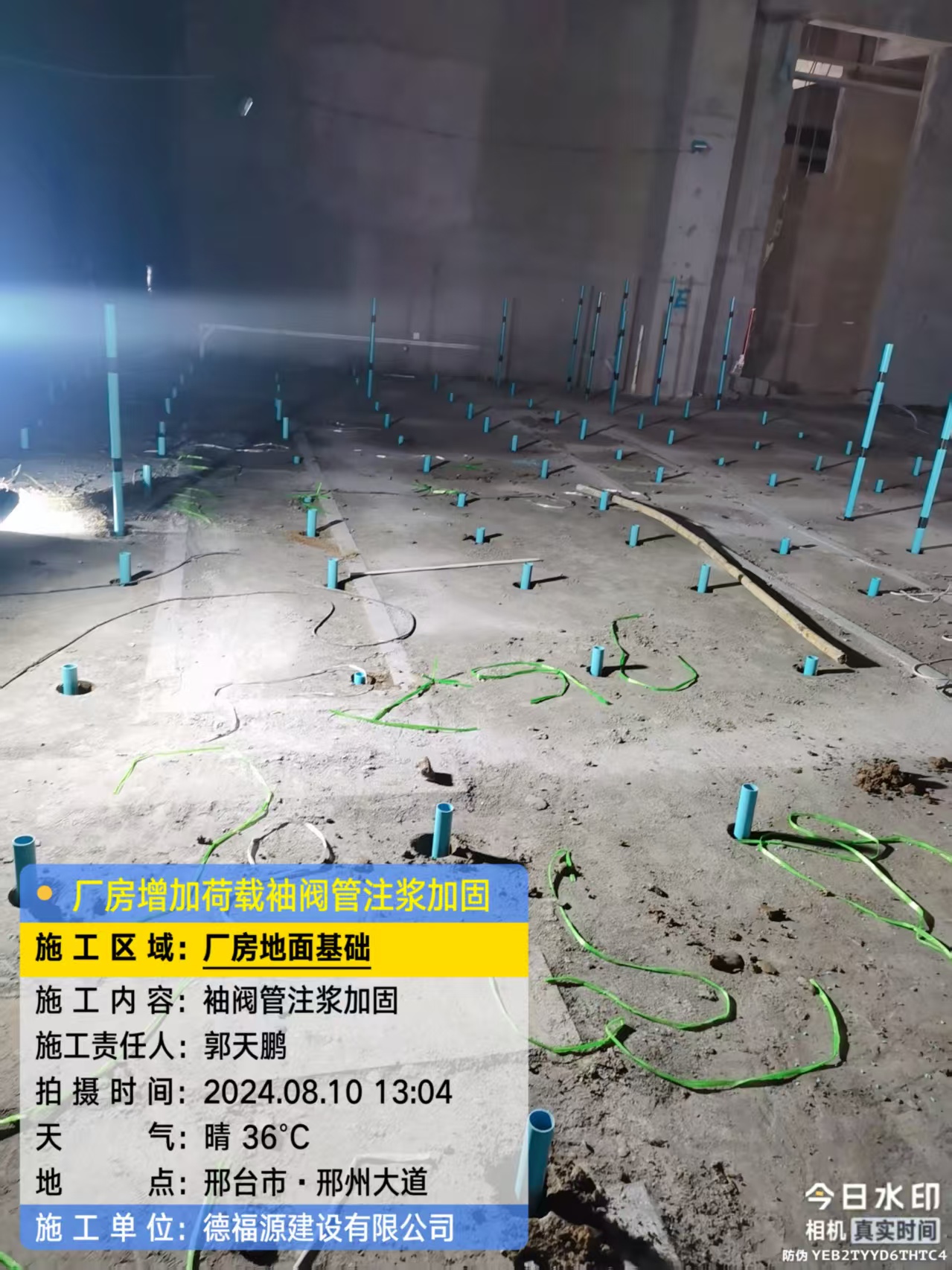 军垦路街道袖阀管注浆施工