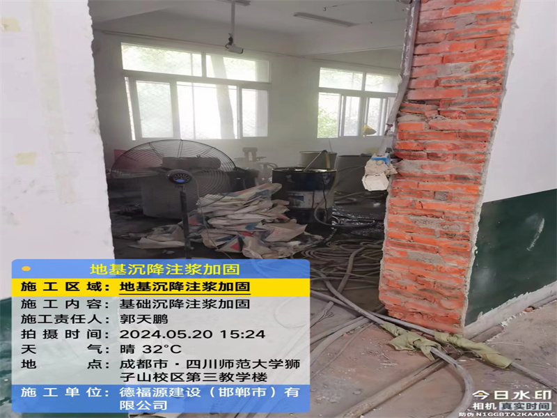 军垦路街道高压旋喷注浆在地基下沉注浆加固中的应用