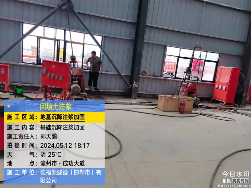 军垦路街道地基下沉注浆加固后的房屋稳固性评价