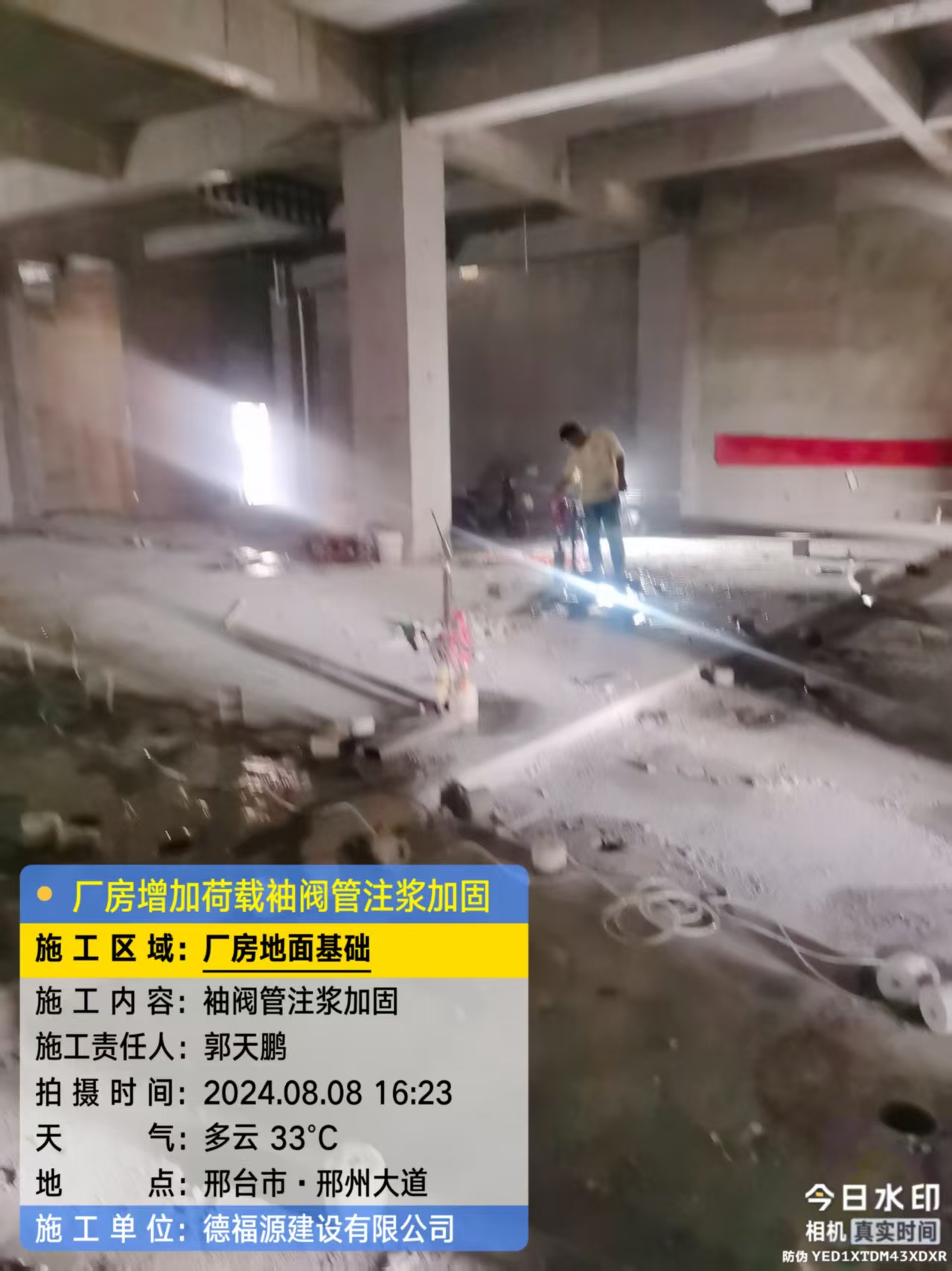 军垦路街道袖阀管注浆工艺 定义 原理